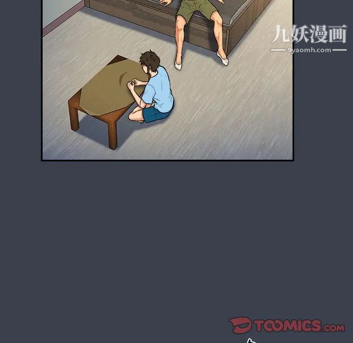 《真命天女找寻记》漫画 第14话