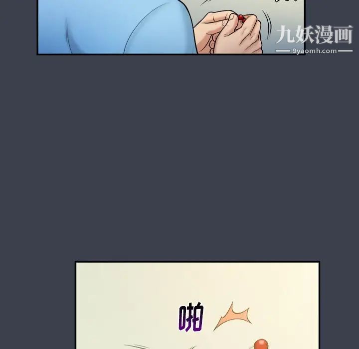 《真命天女找寻记》漫画 第14话