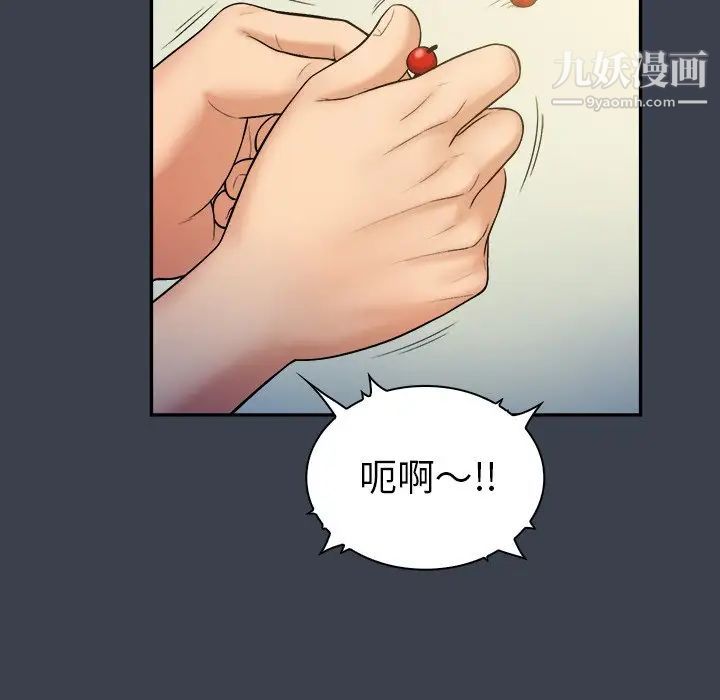 《真命天女找寻记》漫画 第14话