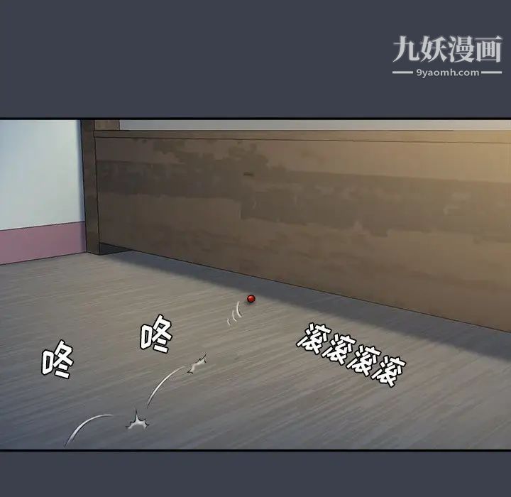 《真命天女找寻记》漫画 第14话