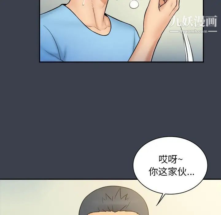 《真命天女找寻记》漫画 第14话