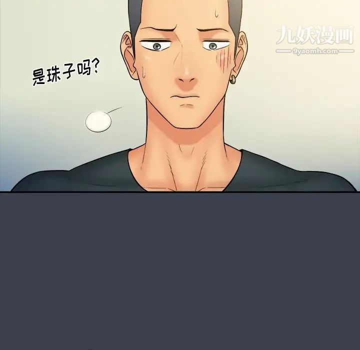 《真命天女找寻记》漫画 第14话