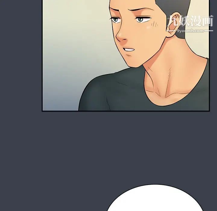 《真命天女找寻记》漫画 第14话