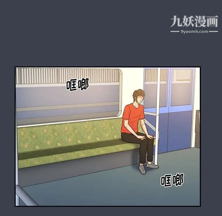 《真命天女找寻记》漫画 第14话