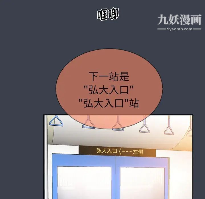 《真命天女找寻记》漫画 第14话