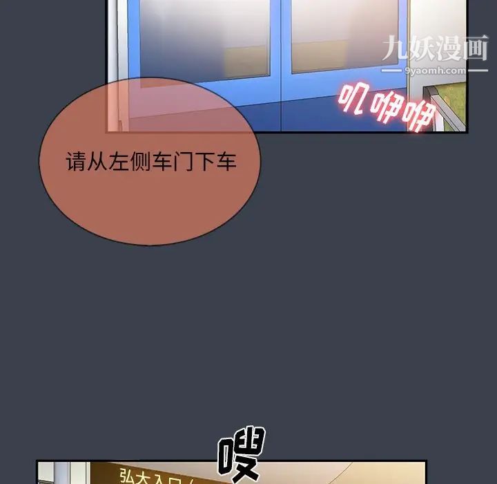 《真命天女找寻记》漫画 第14话