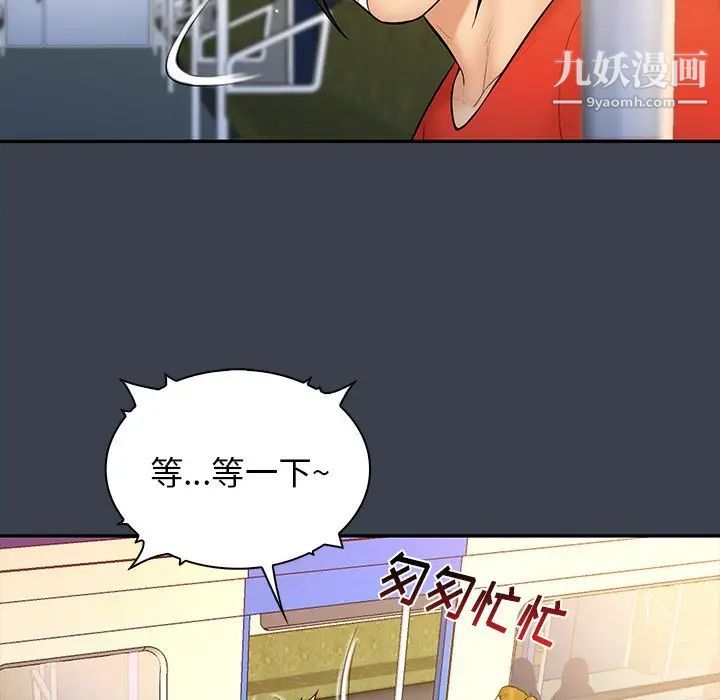 《真命天女找寻记》漫画 第14话