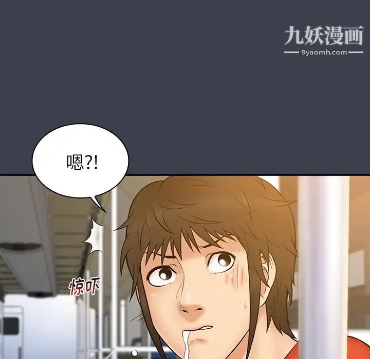 《真命天女找寻记》漫画 第14话