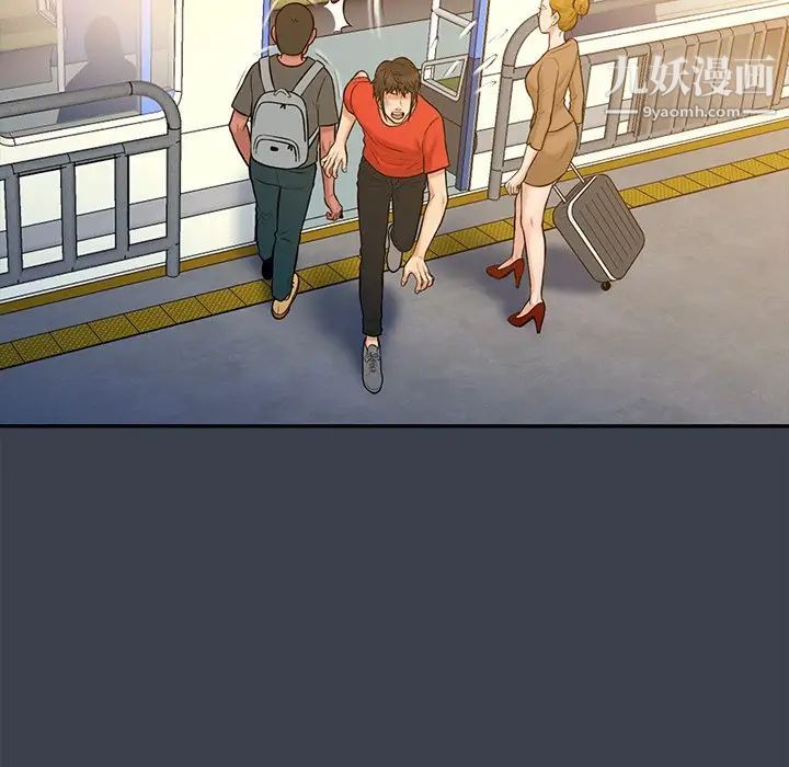 《真命天女找寻记》漫画 第14话