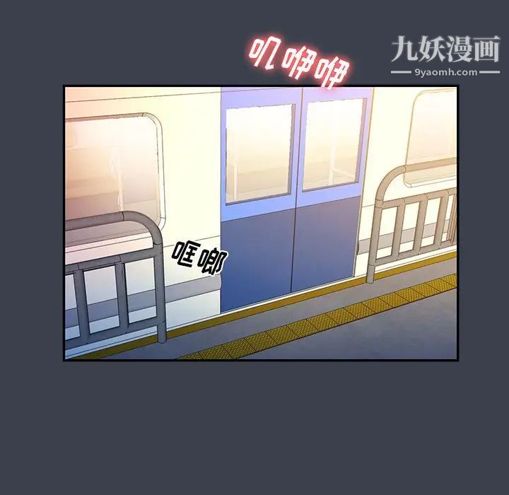 《真命天女找寻记》漫画 第14话