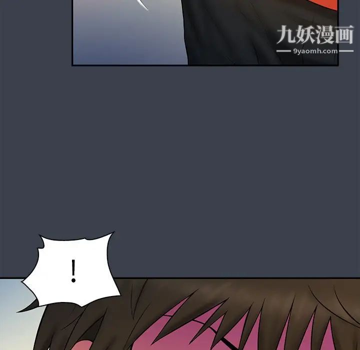 《真命天女找寻记》漫画 第14话