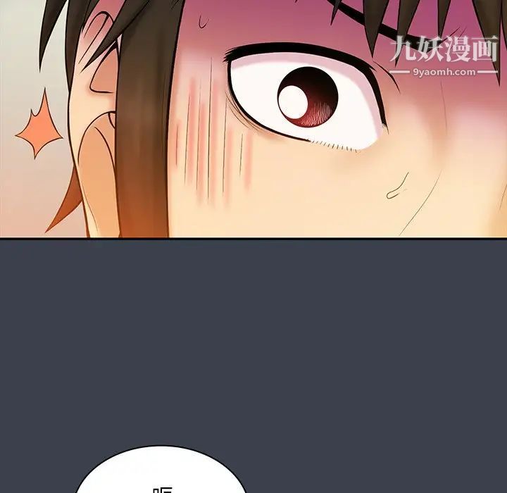 《真命天女找寻记》漫画 第14话