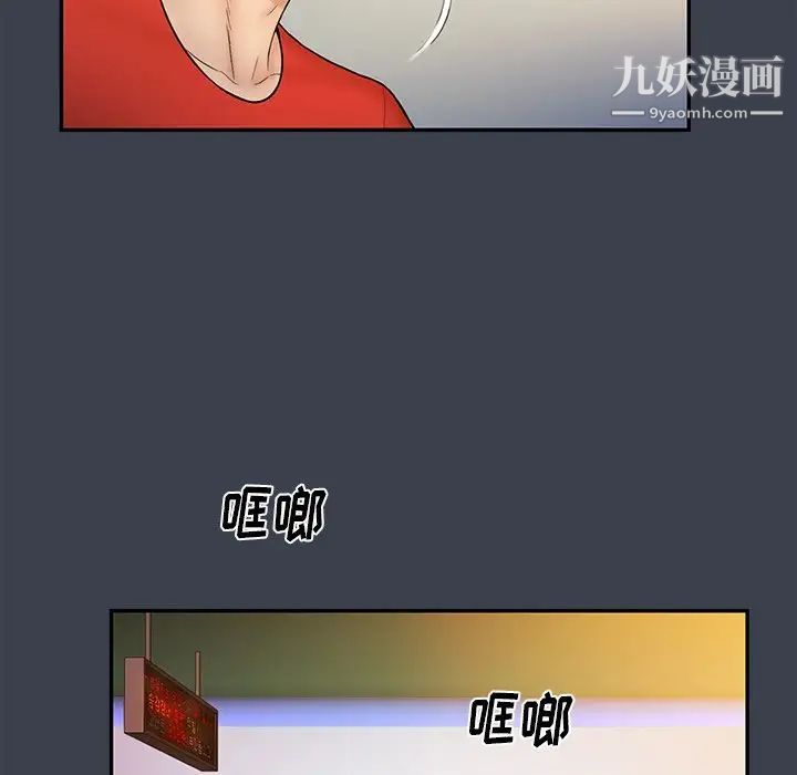 《真命天女找寻记》漫画 第14话