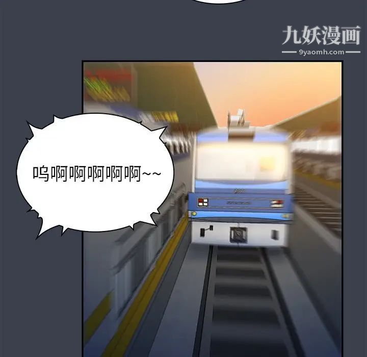《真命天女找寻记》漫画 第14话