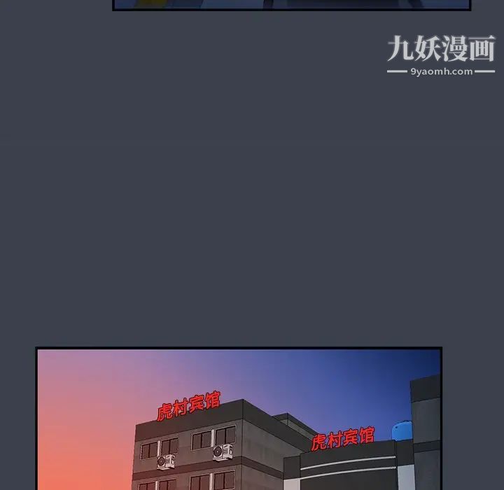 《真命天女找寻记》漫画 第14话