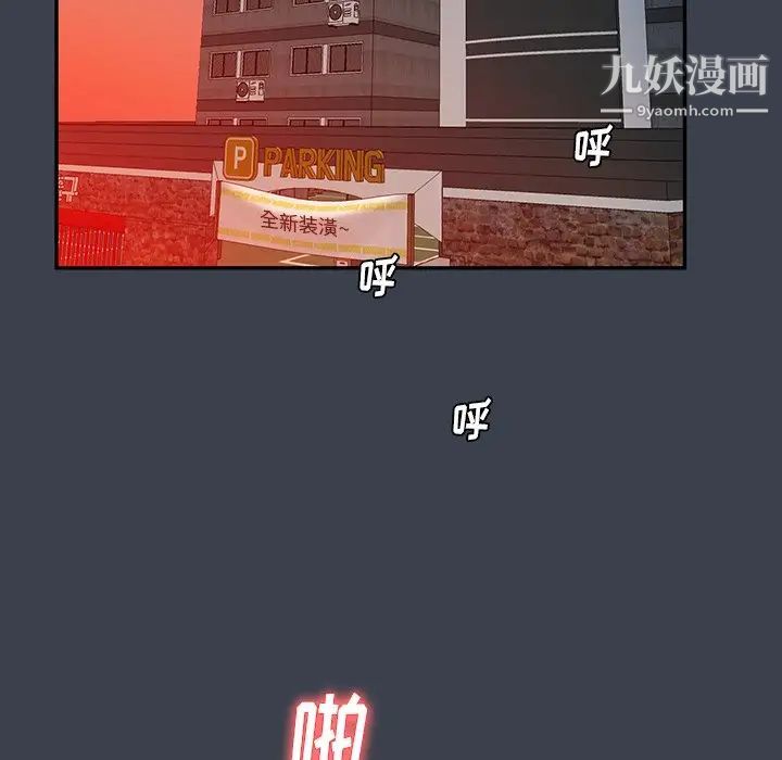 《真命天女找寻记》漫画 第14话