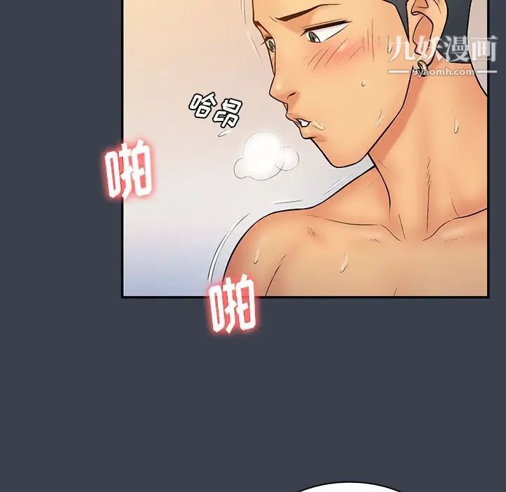 《真命天女找寻记》漫画 第14话