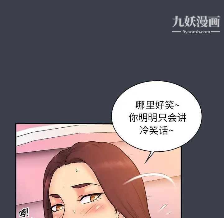 《真命天女找寻记》漫画 第14话