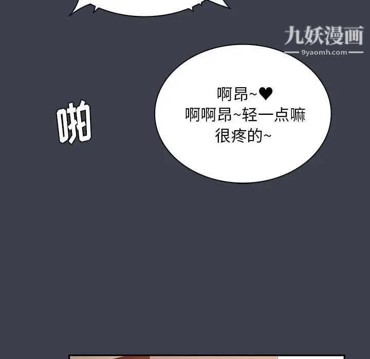 《真命天女找寻记》漫画 第14话
