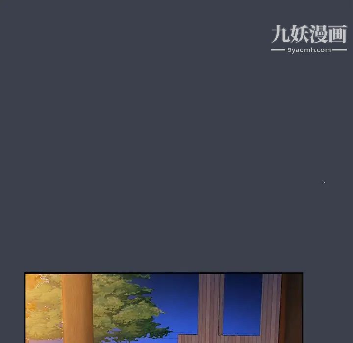 《真命天女找寻记》漫画 第14话