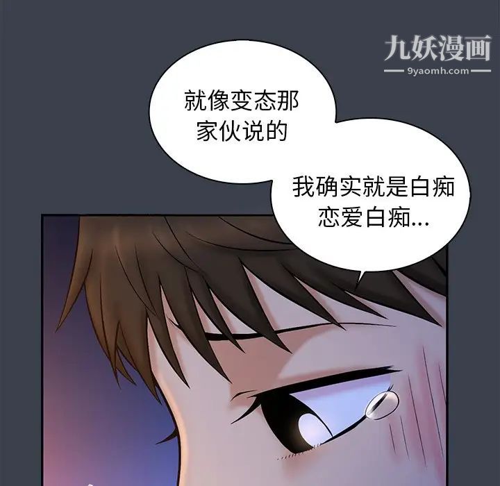 《真命天女找寻记》漫画 第14话