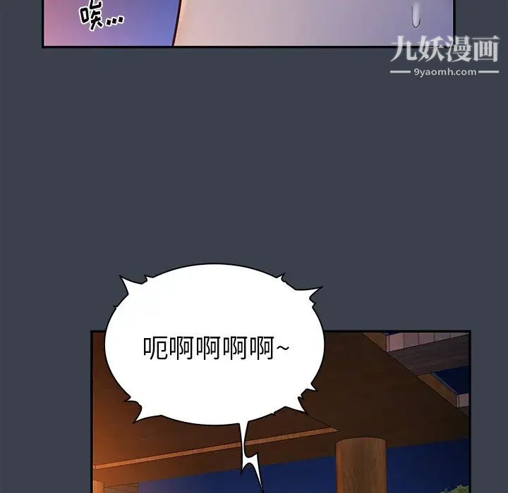 《真命天女找寻记》漫画 第14话