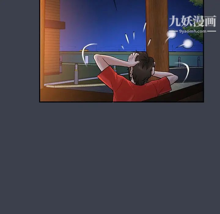 《真命天女找寻记》漫画 第14话