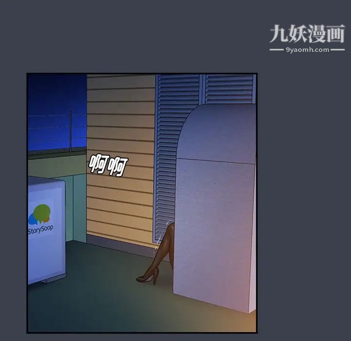《真命天女找寻记》漫画 第14话