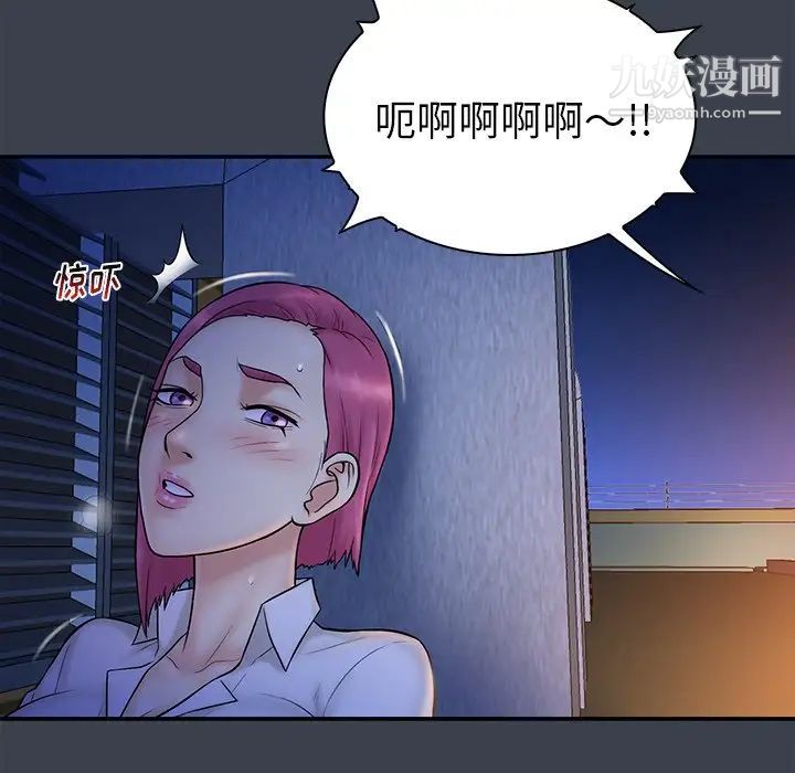 《真命天女找寻记》漫画 第14话