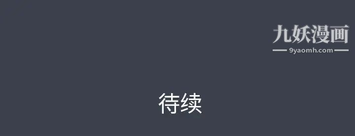 《真命天女找寻记》漫画 第14话