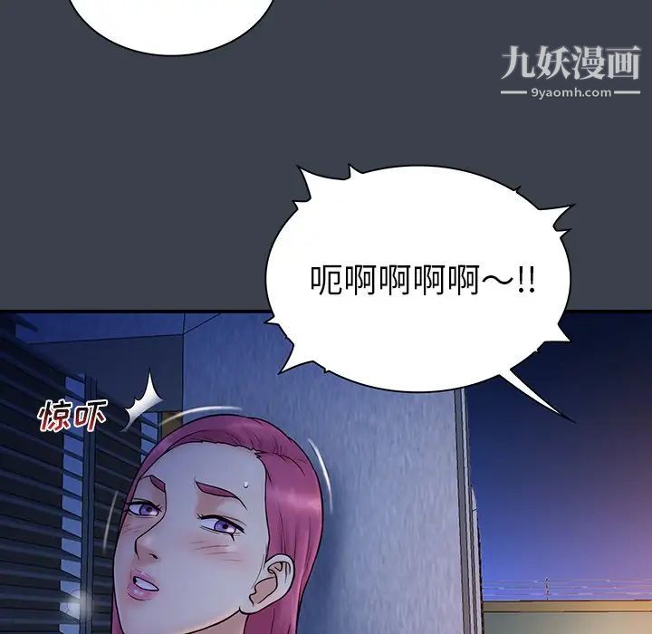 《真命天女找寻记》漫画 第15话