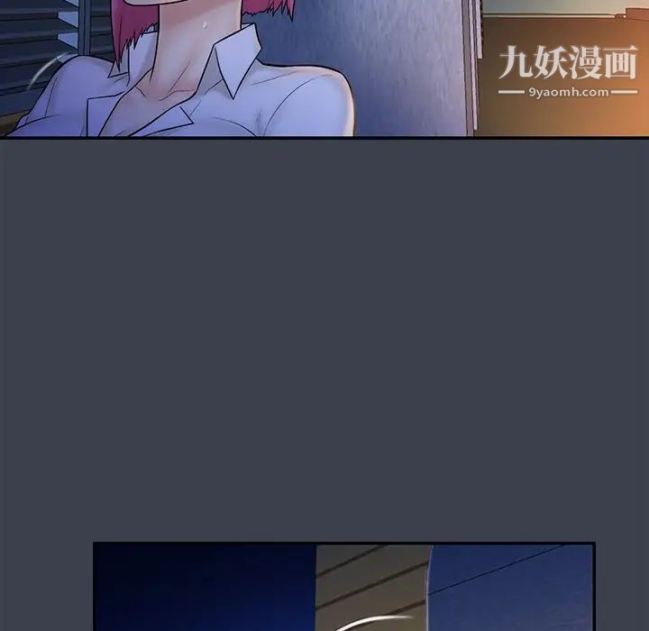 《真命天女找寻记》漫画 第15话