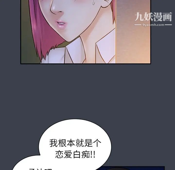 《真命天女找寻记》漫画 第15话