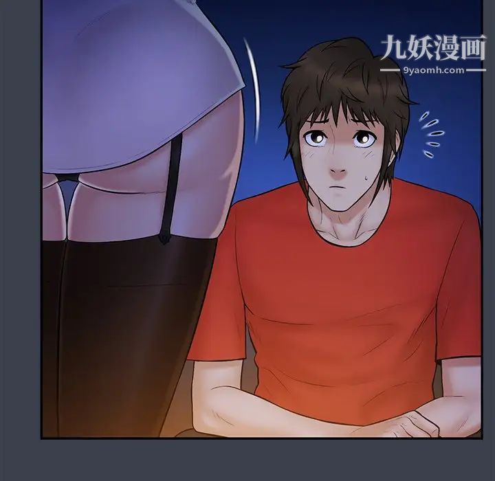 《真命天女找寻记》漫画 第15话