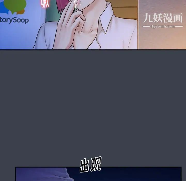 《真命天女找寻记》漫画 第15话