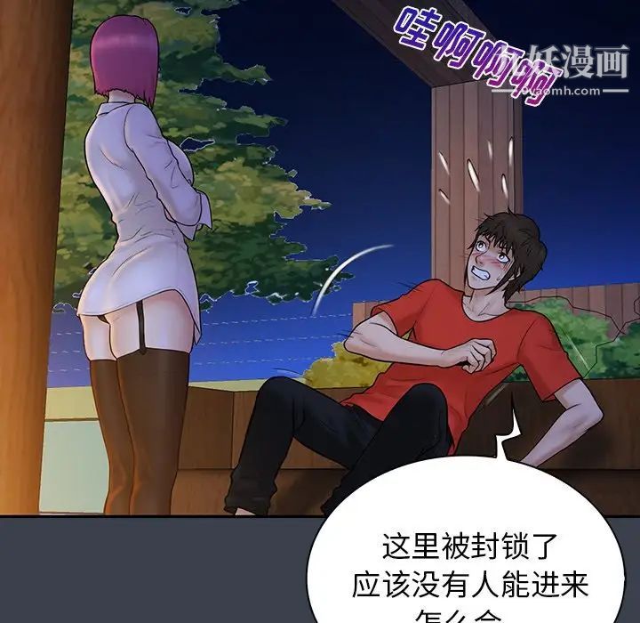 《真命天女找寻记》漫画 第15话