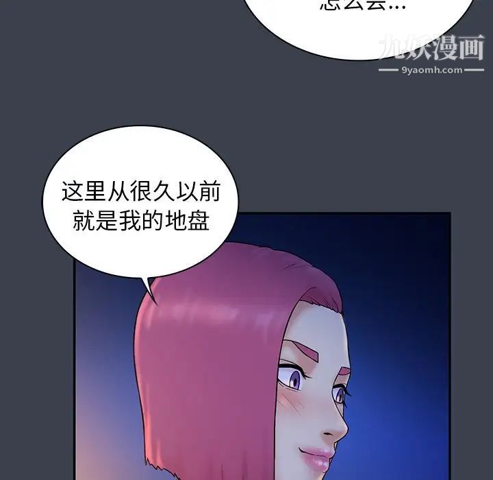 《真命天女找寻记》漫画 第15话