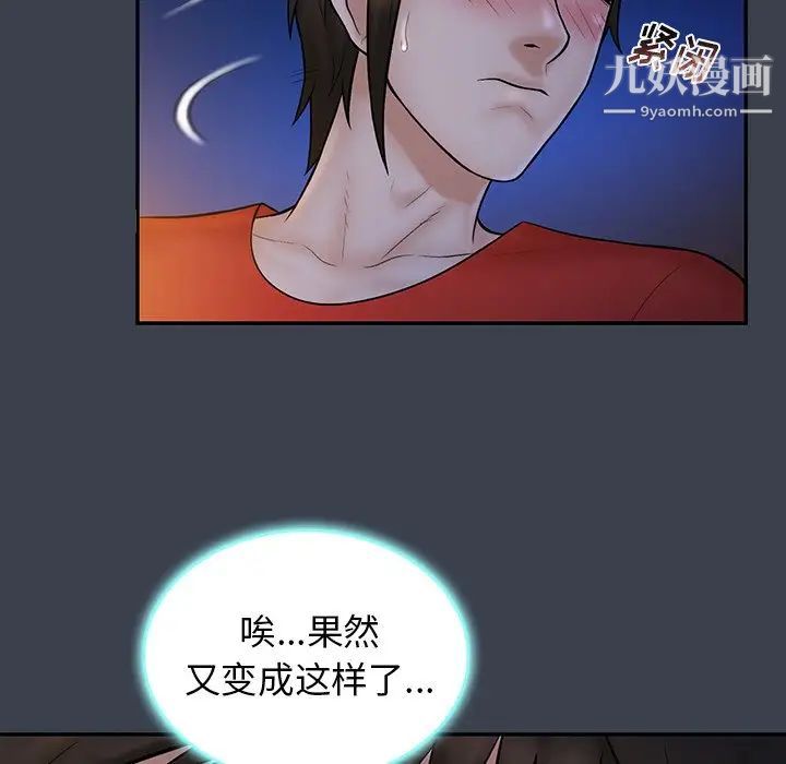 《真命天女找寻记》漫画 第15话