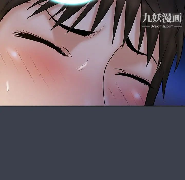 《真命天女找寻记》漫画 第15话