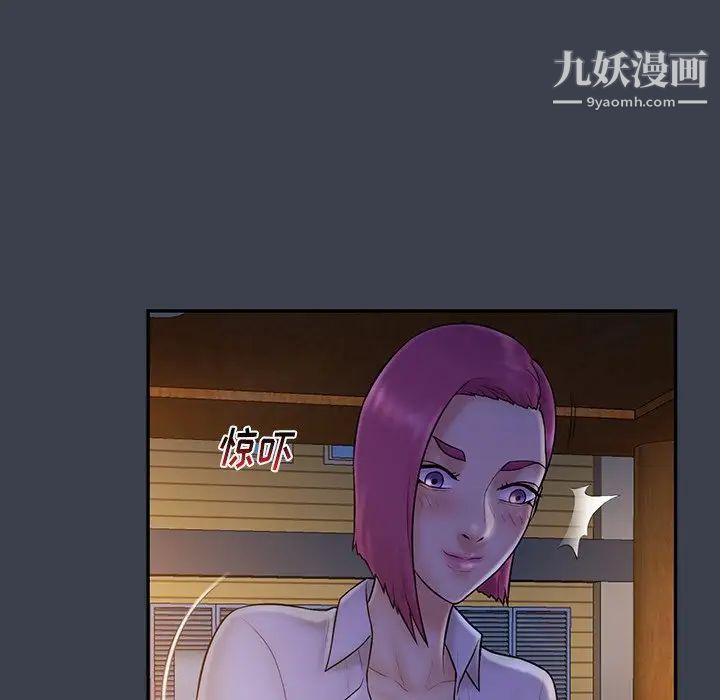 《真命天女找寻记》漫画 第15话