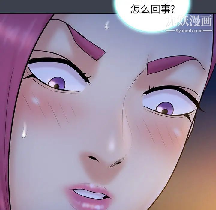 《真命天女找寻记》漫画 第15话