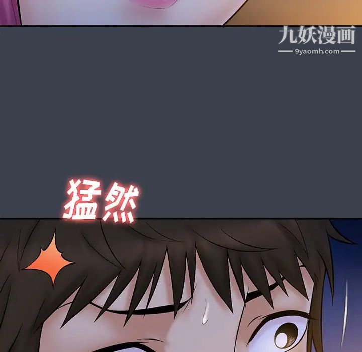 《真命天女找寻记》漫画 第15话