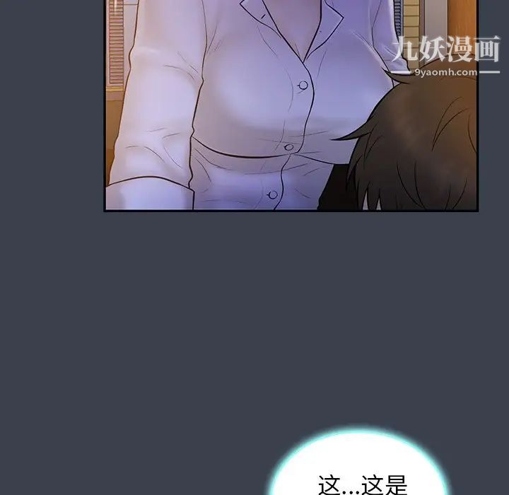 《真命天女找寻记》漫画 第15话