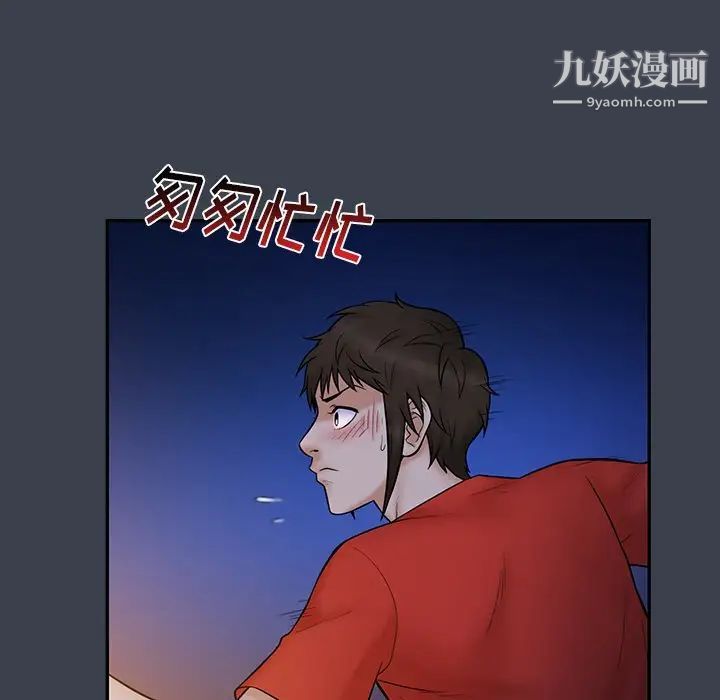 《真命天女找寻记》漫画 第15话