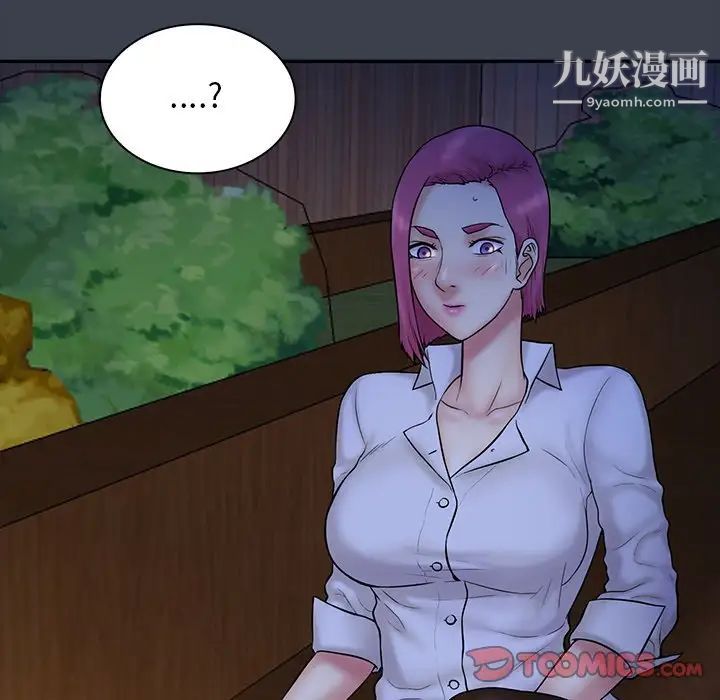 《真命天女找寻记》漫画 第15话