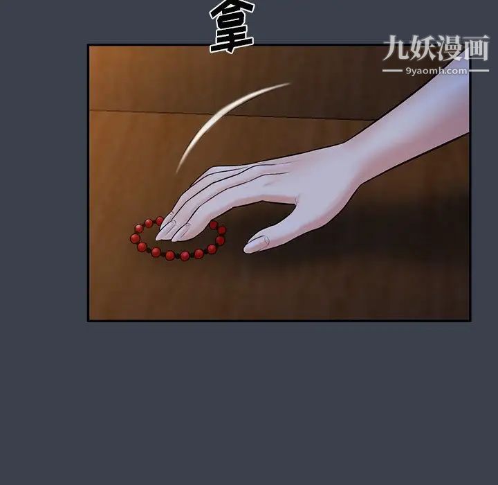 《真命天女找寻记》漫画 第15话