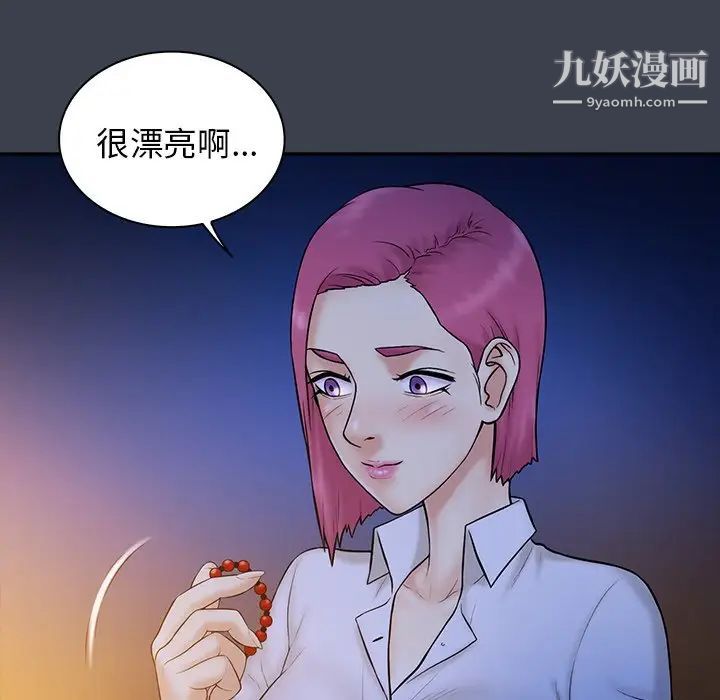 《真命天女找寻记》漫画 第15话