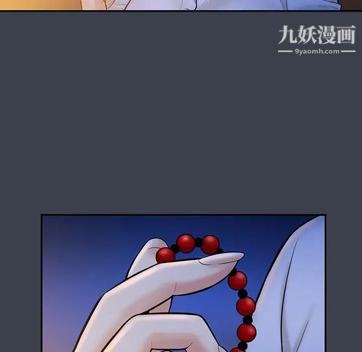 《真命天女找寻记》漫画 第15话