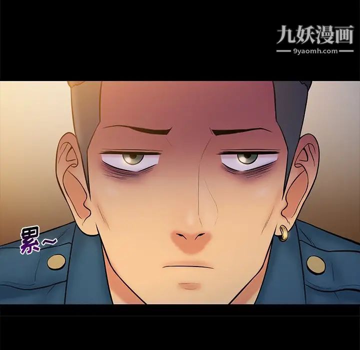 《真命天女找寻记》漫画 第15话