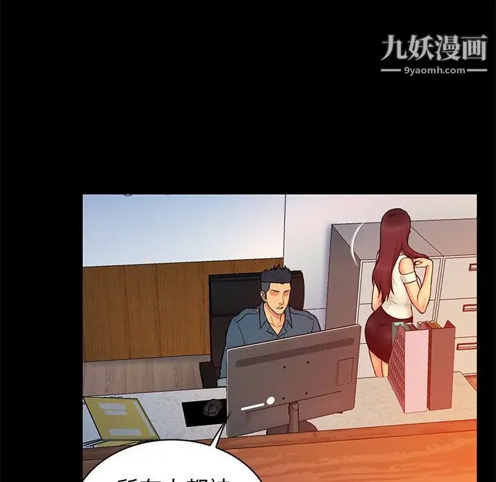《真命天女找寻记》漫画 第15话